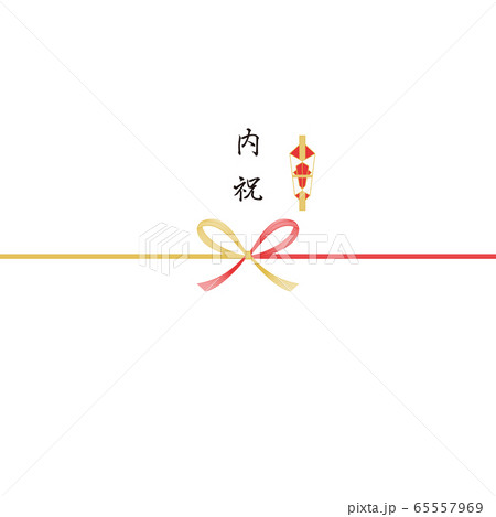 御祝い用 熨斗 素材 内祝 御祝い用 熨斗 素材 内祝 65557969
