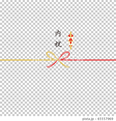 御祝い用 熨斗 素材 内祝 御祝い用 熨斗 素材 内祝 65557969