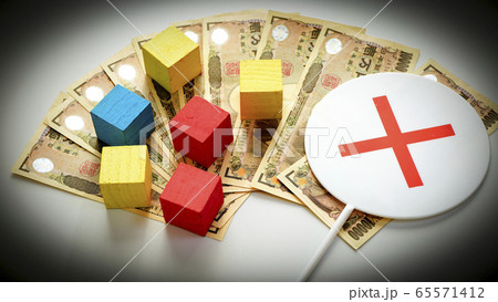 お金 一万円札 プラカード バツ 積木 お金 一万円札 プラカード バツ 積木 65571412