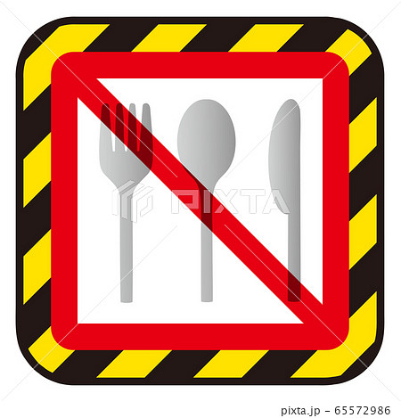 フォークスプーンナイフ禁止マーク フォークスプーンナイフ禁止マーク 65572986
