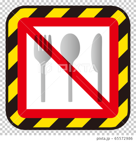 フォークスプーンナイフ禁止マーク フォークスプーンナイフ禁止マーク 65572986