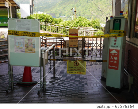 箱根登山鉄道　彫刻の森駅 65576364