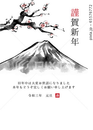 富士山と梅の木の水墨画イラスト 年賀状のイラスト素材