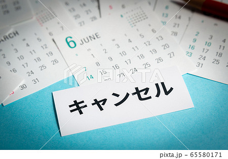 キャンセル　6月　カレンダー　対策　予定 65580171