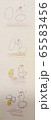 ちょっと笑顔になれるイラスト 65583456