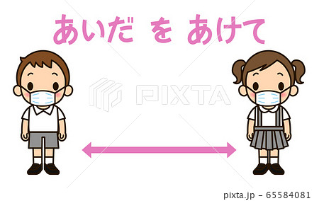 social distance 65584081