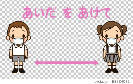 social distance 65584081