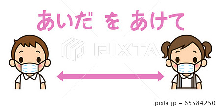 social distance 65584250