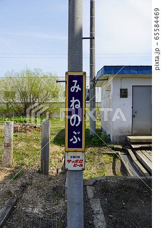 峰延駅（函館本線） 65584469