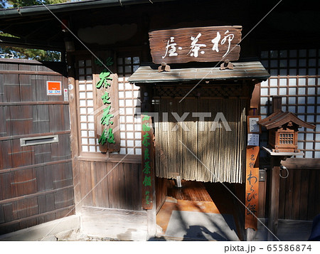 奈良・興福寺本坊となりの「柳茶屋」でわらび餅と懐石料理 奈良・興福寺本坊となりの「柳茶屋」でわらび餅と懐石料理 65586874