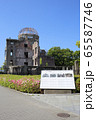 原爆ドーム 65587746