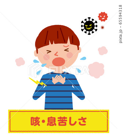 咳 子供 男の子 ベクター イラストのイラスト素材