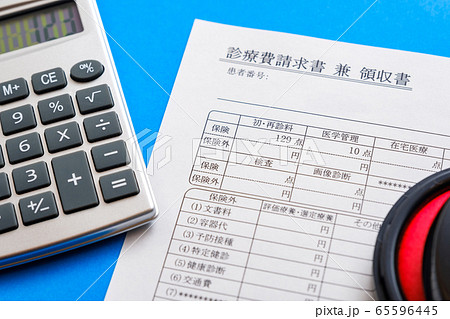 診療費請求書 兼 領収書 医療事務 病院 クリニック 診療費請求書 兼 領収書 医療事務 病院 クリニック 65596445