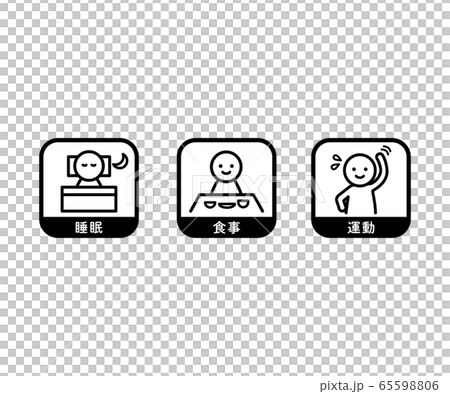 体調管理のアイコンのセット／風邪予防 65598806