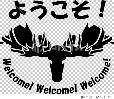 Welcome! Spatula Welcome! Spatula 65601460