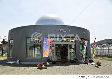 夕張メロンドーム（北海道夕張市） 65606228