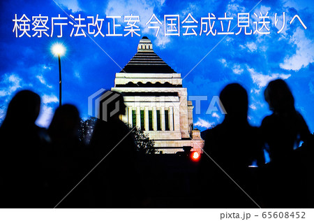 日本の東京都市景観 検察庁法改正案 今国会成立見送りへ 65608452