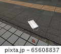 道端に捨てられたマスク 65608837