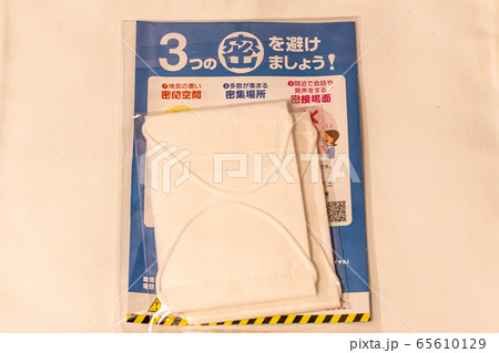政府から配布された2枚の布マスク(いわゆる「アベノマスク」) 政府から配布された2枚の布マスク(いわゆる「アベノマスク」) 65610129