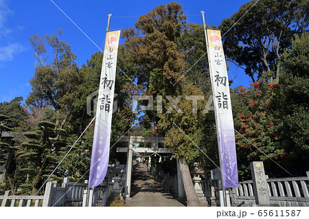 鳥居(白山宮 愛知県日進市) 鳥居(白山宮 愛知県日進市) 65611587