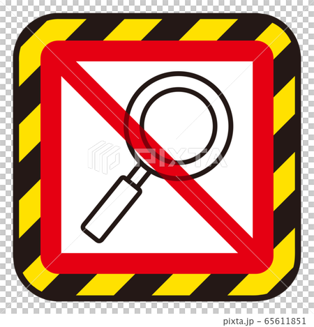 循環禁止標記 循環禁止標記 65611851