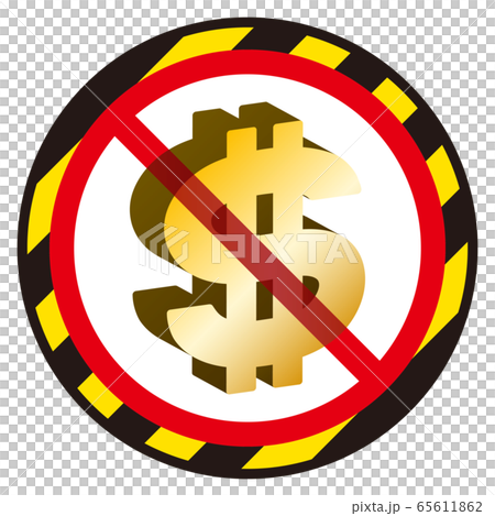 美元禁止標誌 65611862