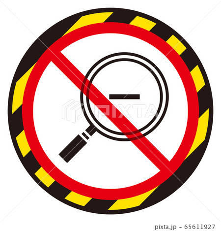 縮小禁止マークのイラスト素材