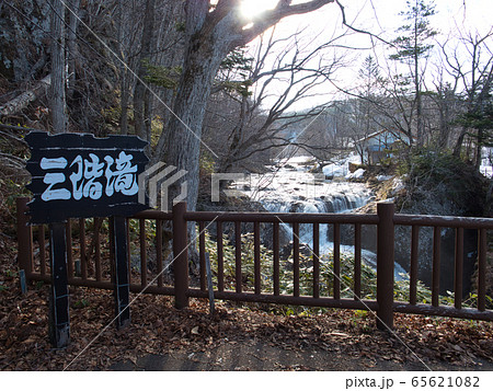 伊達市　三階滝 65621082