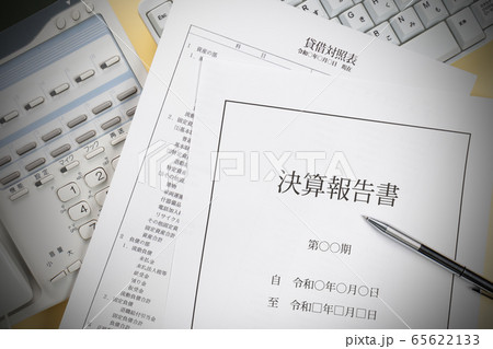 決算報告書 65622133