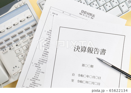 決算報告書 決算報告書 65622134