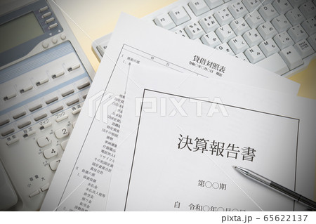 決算報告書 65622137