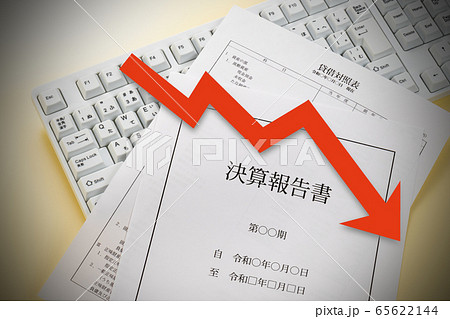 決算報告書 65622144