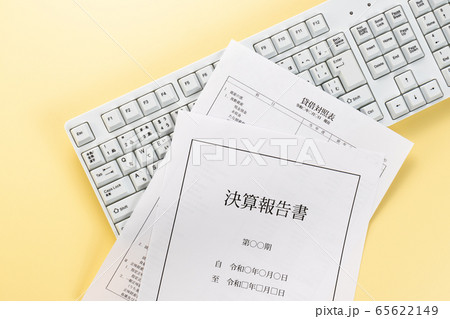 決算報告書 65622149