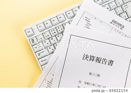 決算報告書 65622154