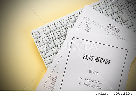 決算報告書 65622156