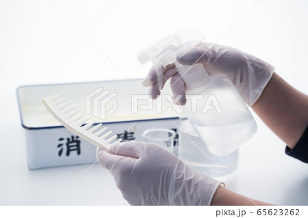 消毒 65623262