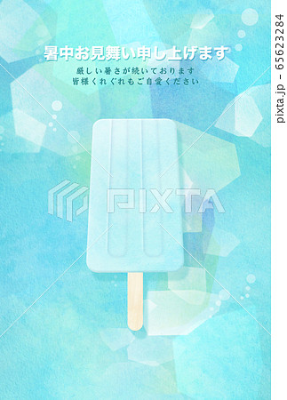 暑中見舞い-アイス 暑中見舞い-アイス 65623284