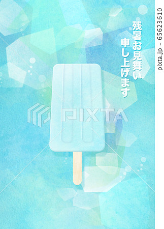 残暑見舞い-アイス 65623610