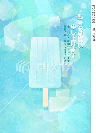 残暑見舞い-アイス 65623612