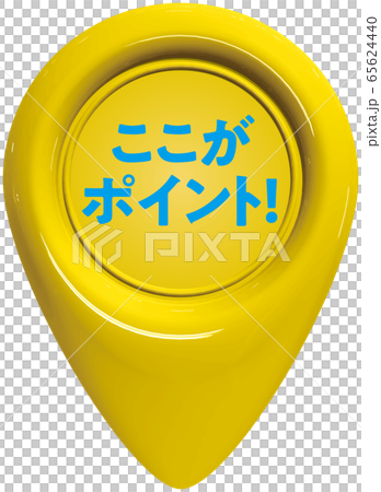 ベクターイラスト マーカーの形をしたシーリングワックス 背景透明 ベクターイラスト マーカーの形をしたシーリングワックス 背景透明 65624440