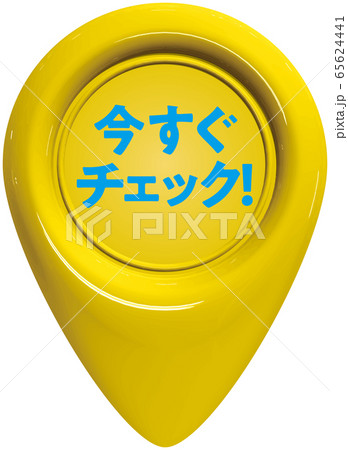 ベクターイラスト マーカーの形をしたシーリングワックス 背景透明 ベクターイラスト マーカーの形をしたシーリングワックス 背景透明 65624441