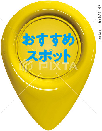 ベクターイラスト マーカーの形をしたシーリングワックス 背景透明 ベクターイラスト マーカーの形をしたシーリングワックス 背景透明 65624442