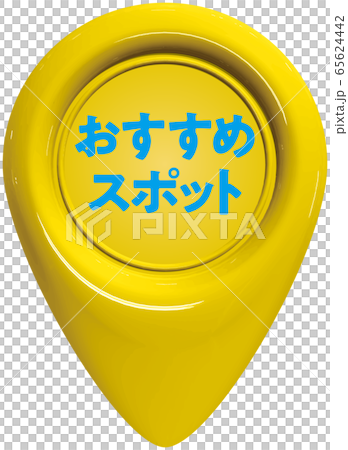 ベクターイラスト マーカーの形をしたシーリングワックス 背景透明 ベクターイラスト マーカーの形をしたシーリングワックス 背景透明 65624442