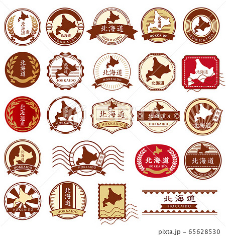 北海道のスタンプ集 65628530