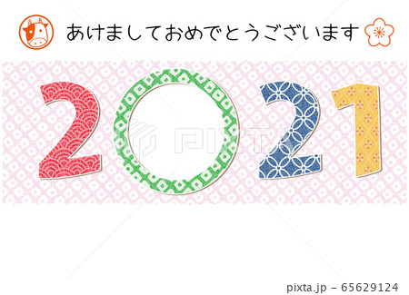 21年 丑 年賀状 和柄の21 フォトフレームのイラスト素材