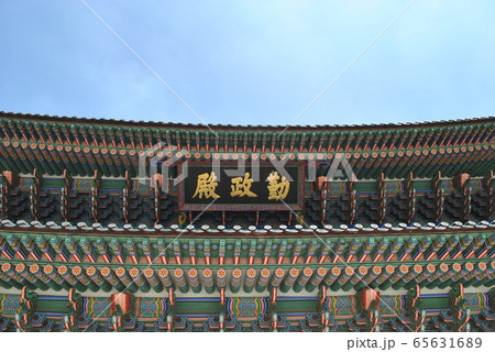 ソウル　韓国　景福宮　キョンボックン　五大宮　古宮　光化門　こうかもん　クァンファムン　広場　城門 65631689