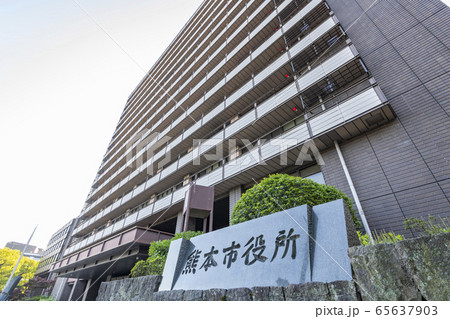 熊本県熊本市　快晴の熊本市役所 65637903