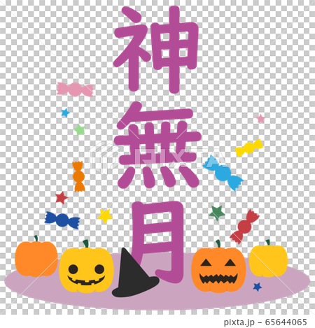 幽靈人物,鬼魂和南瓜 幽靈人物,鬼魂和南瓜 65644065