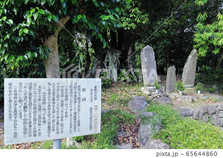 板碑（薩摩川内市指定文化財） 65644860