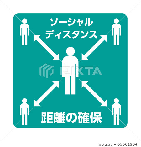 ソーシャルディスタンスの記号アイコン 人物アイコンと距離を表す記号 ネガ青のイラスト素材